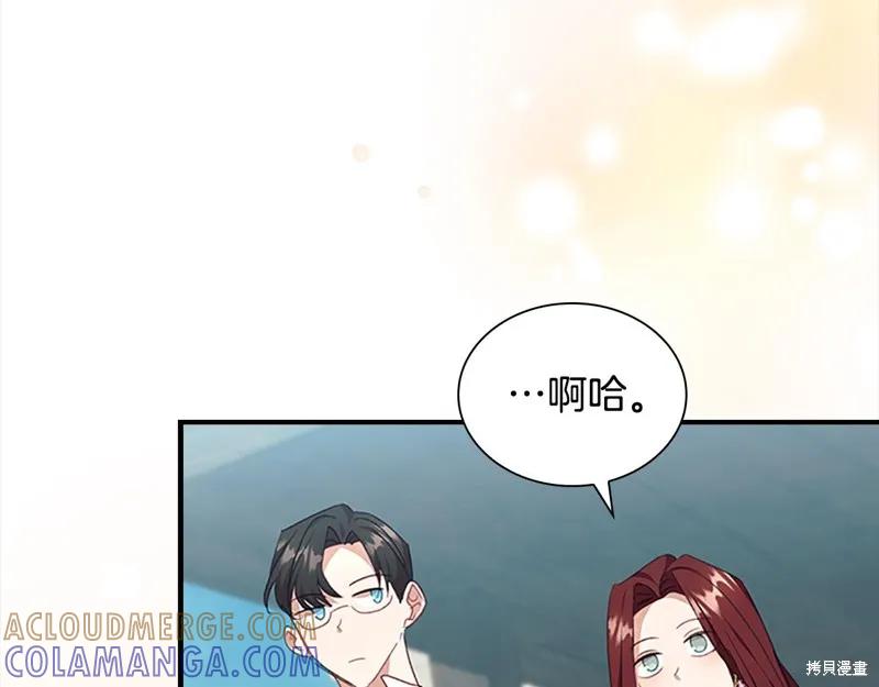 《重生小公主生存法则》第146话 第149页