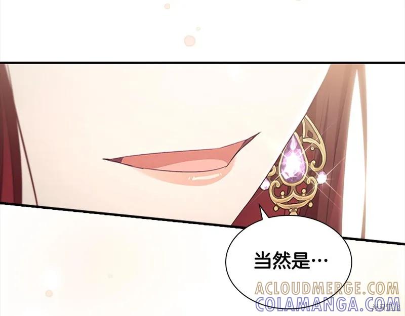 《重生小公主生存法则》第146话 第169页