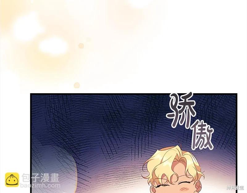 《重生小公主生存法则》第146话 第147页