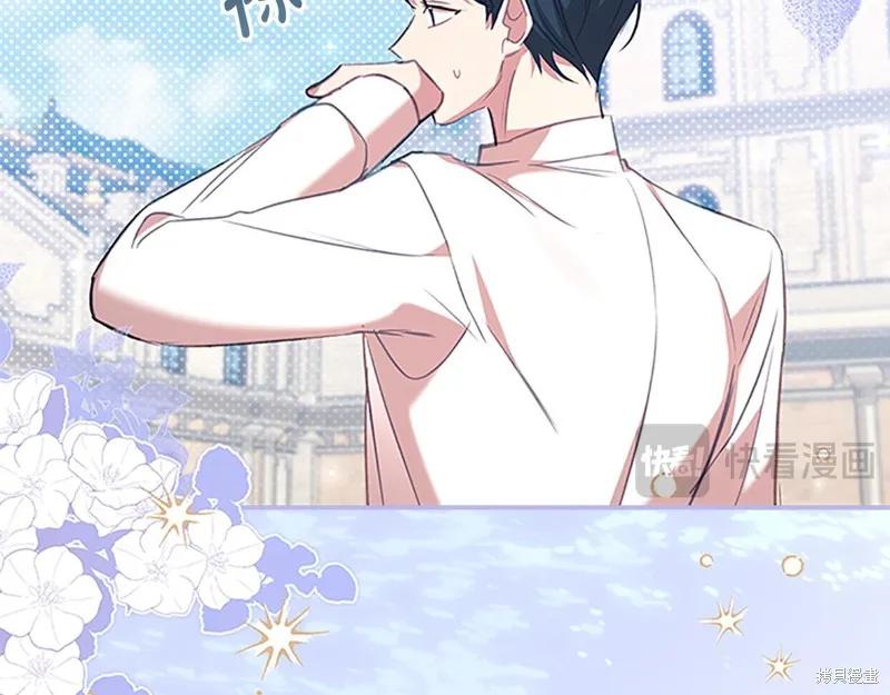 《重生小公主生存法则》第146话 第60页
