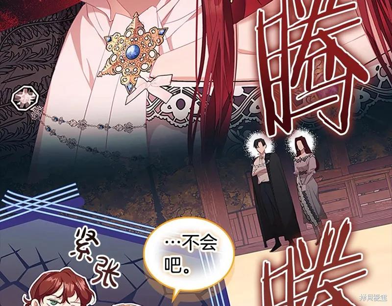 《重生小公主生存法则》第146话 第102页