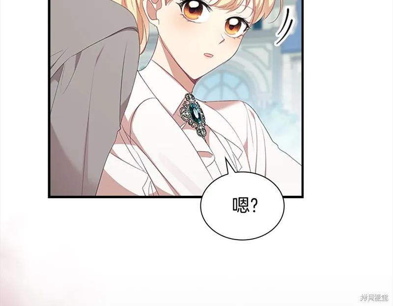 《重生小公主生存法则》第146话 第99页