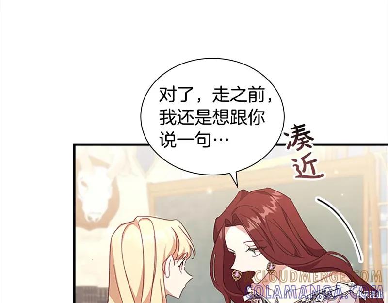 《重生小公主生存法则》第147话 第13页