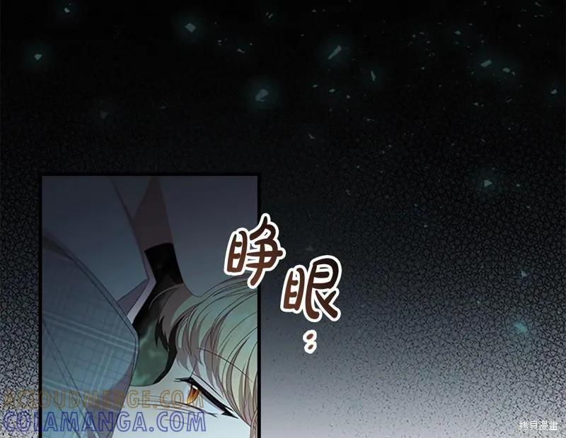 《重生小公主生存法则》第147话 第149页