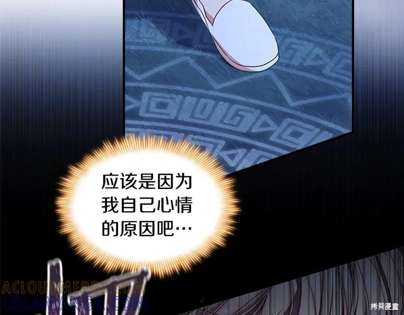 《重生小公主生存法则》第147话 第113页