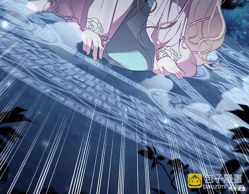 《重生小公主生存法则》第147话 第122页