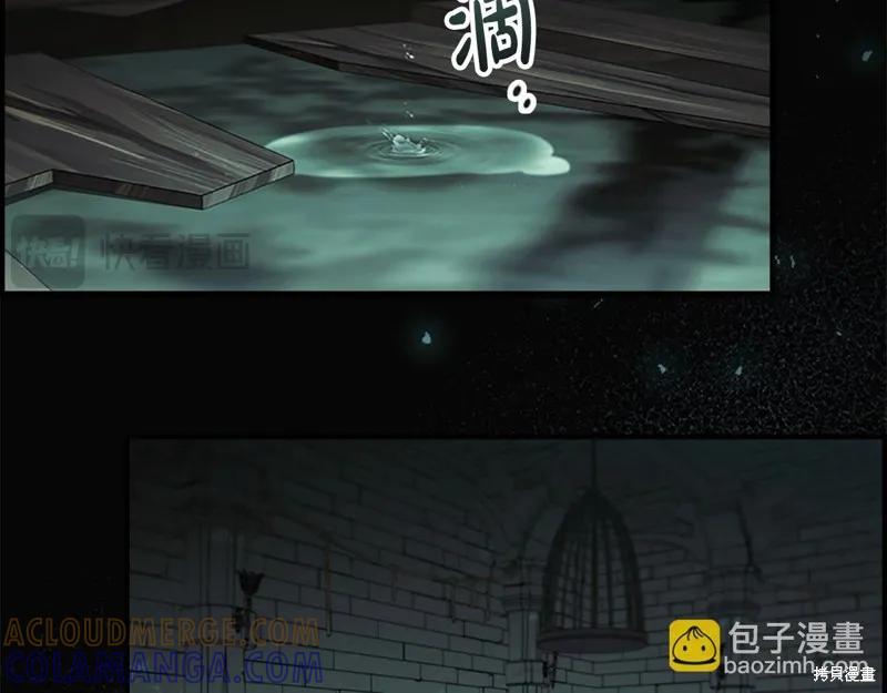 《重生小公主生存法则》第147话 第145页
