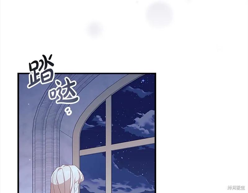 《重生小公主生存法则》第147话 第87页