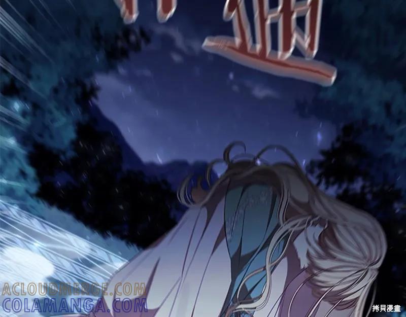 《重生小公主生存法则》第147话 第121页
