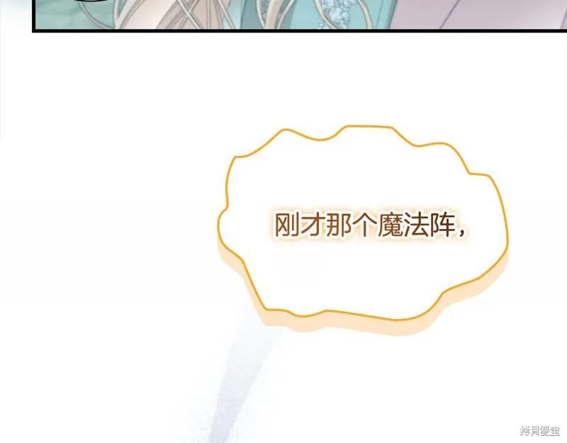 《重生小公主生存法则》第147话 第159页