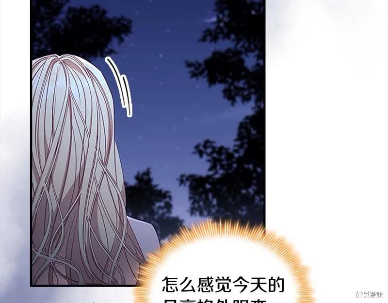 《重生小公主生存法则》第147话 第110页