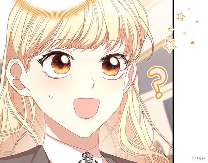 《重生小公主生存法则》第147话 第23页
