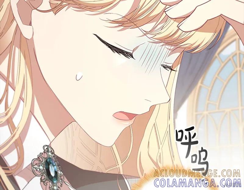 《重生小公主生存法则》第147话 第69页