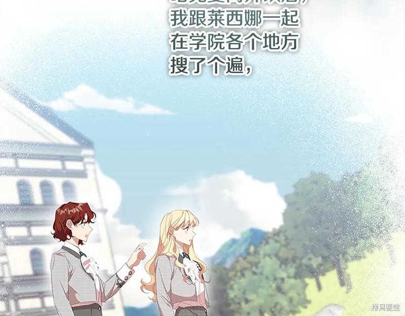 《重生小公主生存法则》第147话 第94页
