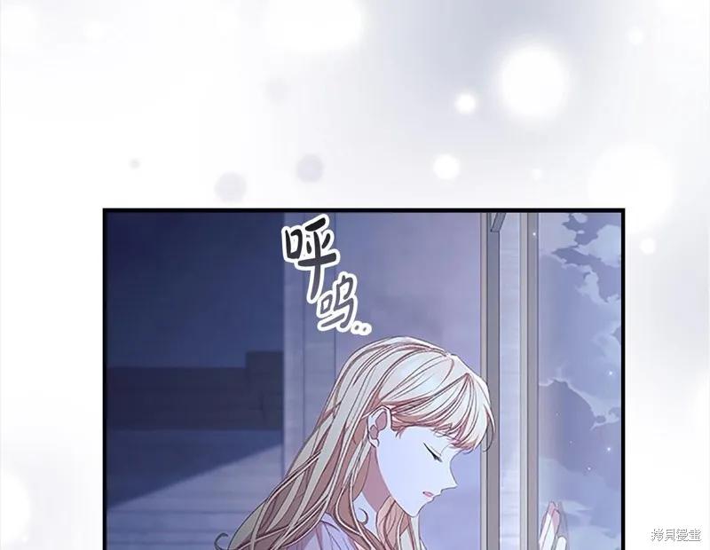 《重生小公主生存法则》第147话 第99页