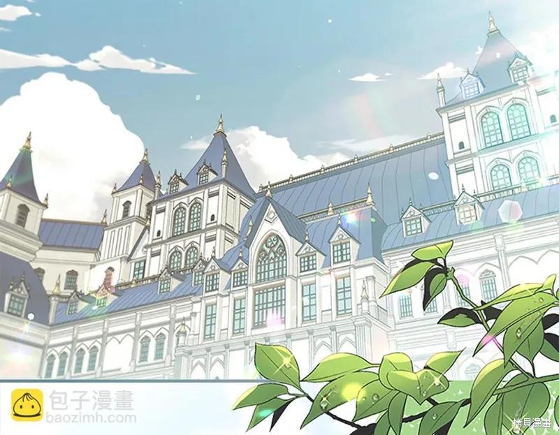 《重生小公主生存法则》第147话 第2页