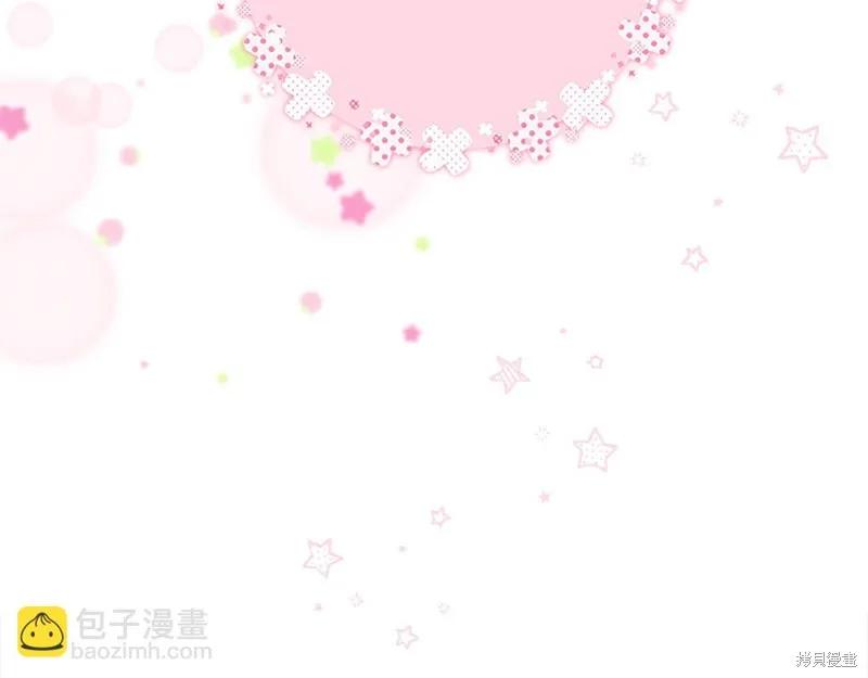 《重生小公主生存法则》第147话 第32页