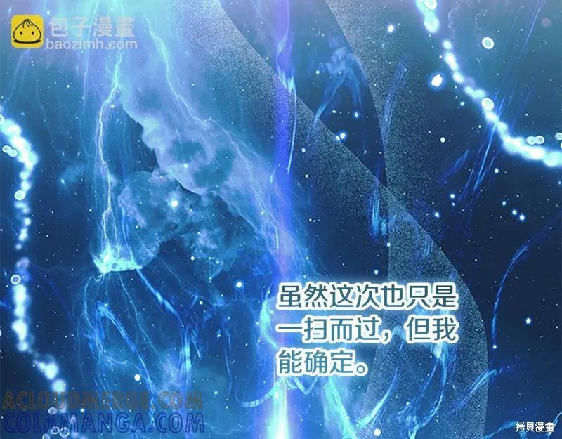 《重生小公主生存法则》第147话 第161页