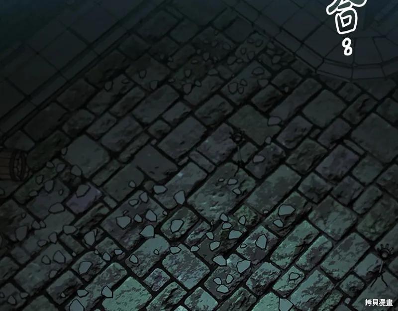 《重生小公主生存法则》第147话 第147页