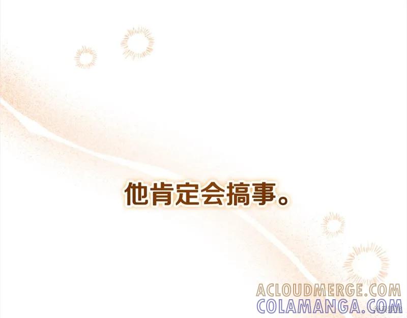 《重生小公主生存法则》第147话 第77页