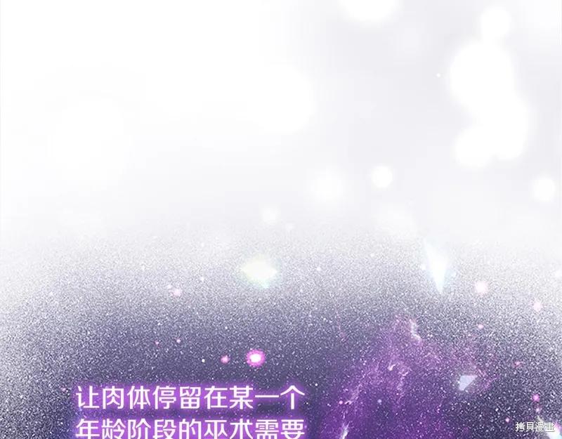 《重生小公主生存法则》第147话 第55页
