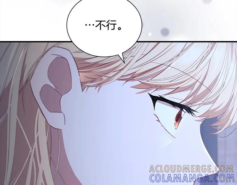 《重生小公主生存法则》第147话 第101页