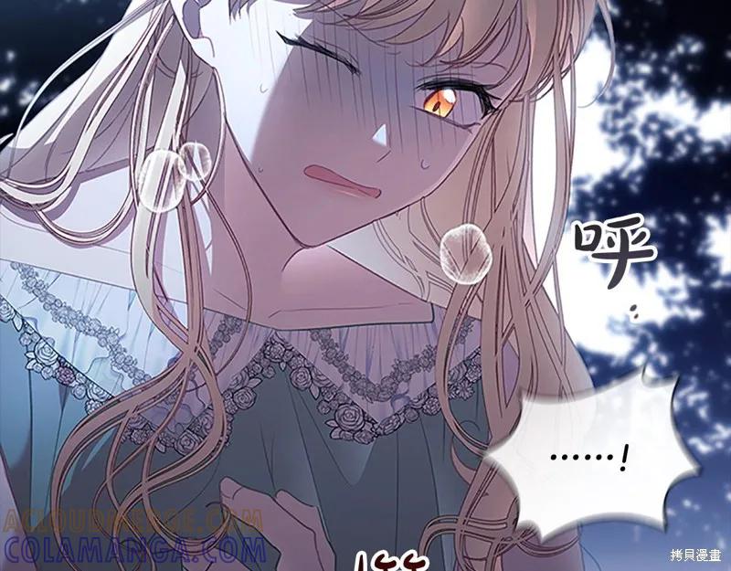 《重生小公主生存法则》第147话 第125页