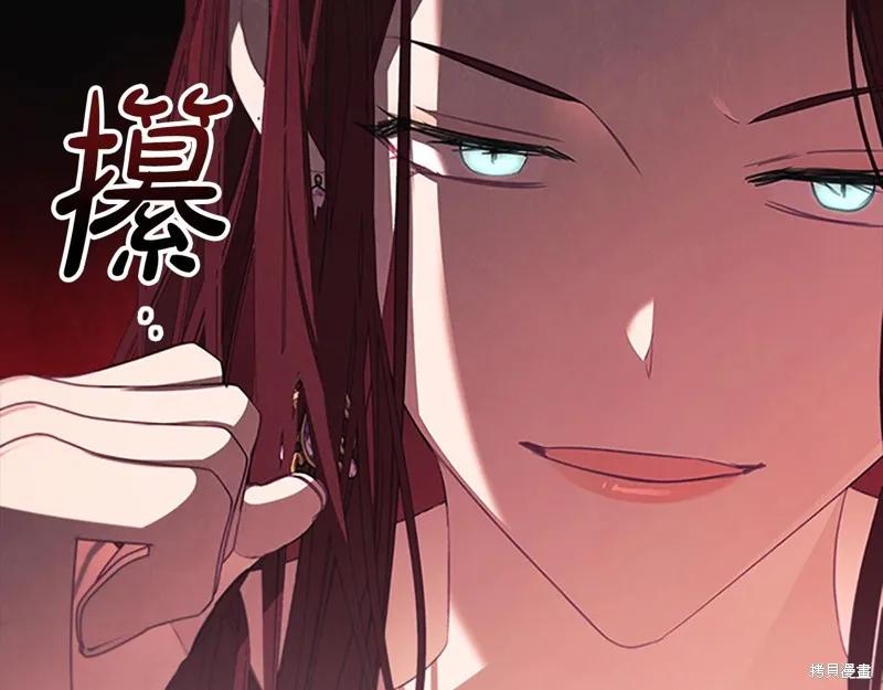 《重生小公主生存法则》第147话 第11页