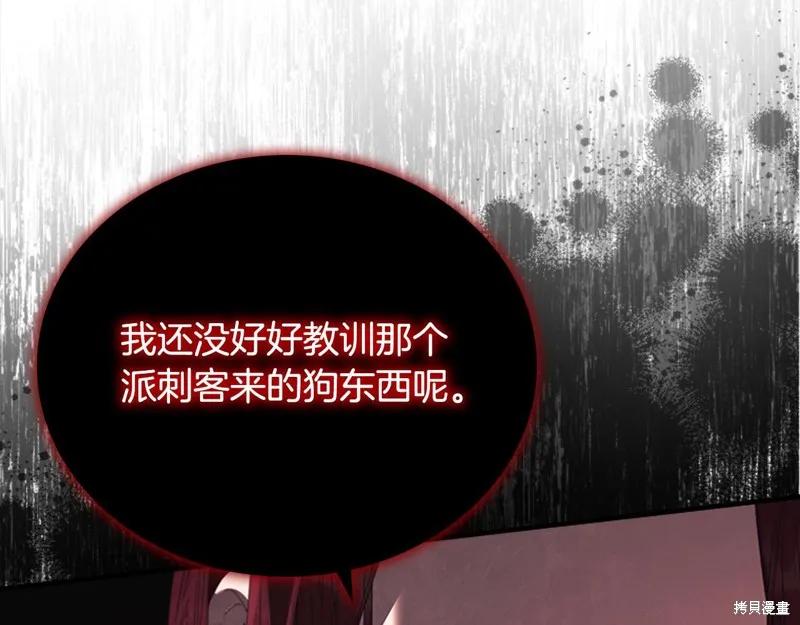 《重生小公主生存法则》第147话 第10页
