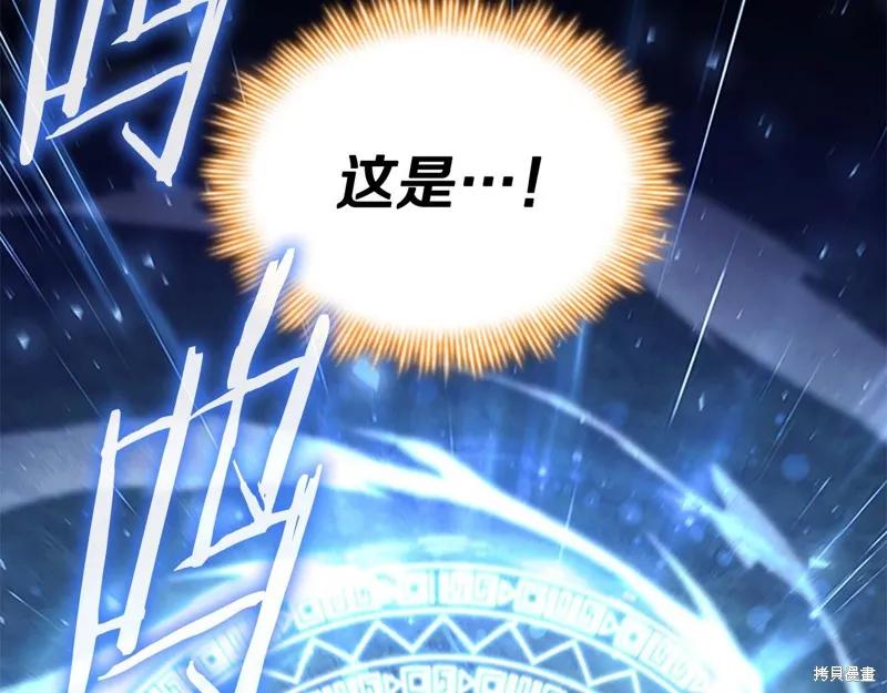 《重生小公主生存法则》第147话 第128页