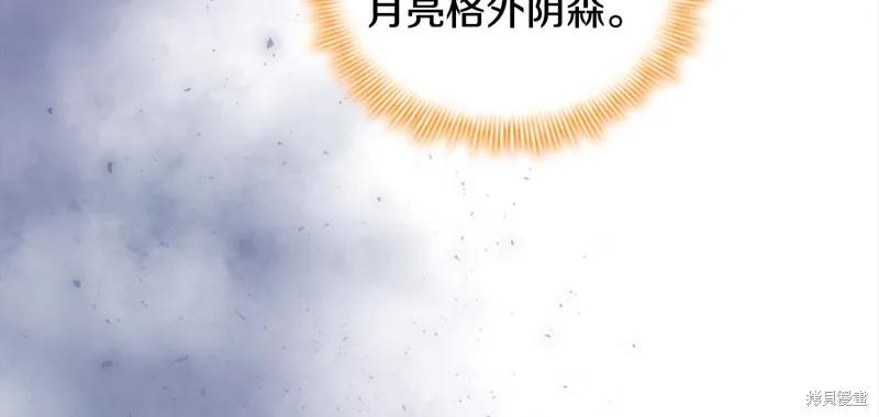 《重生小公主生存法则》第147话 第111页