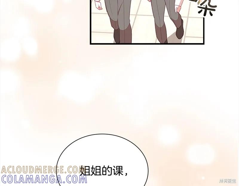《重生小公主生存法则》第147话 第5页