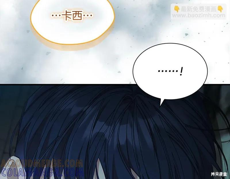 《重生小公主生存法则》第147话 第153页