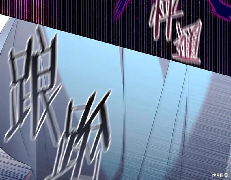 《重生小公主生存法则》第147话 第119页