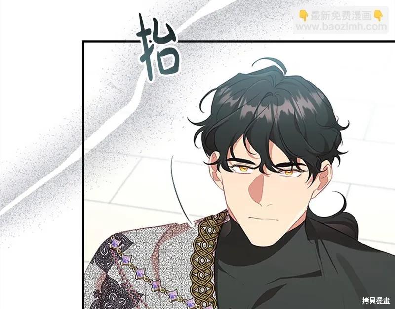 《重生小公主生存法则》第147话 第63页