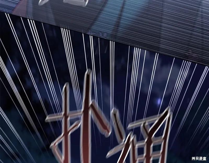 《重生小公主生存法则》第147话 第120页