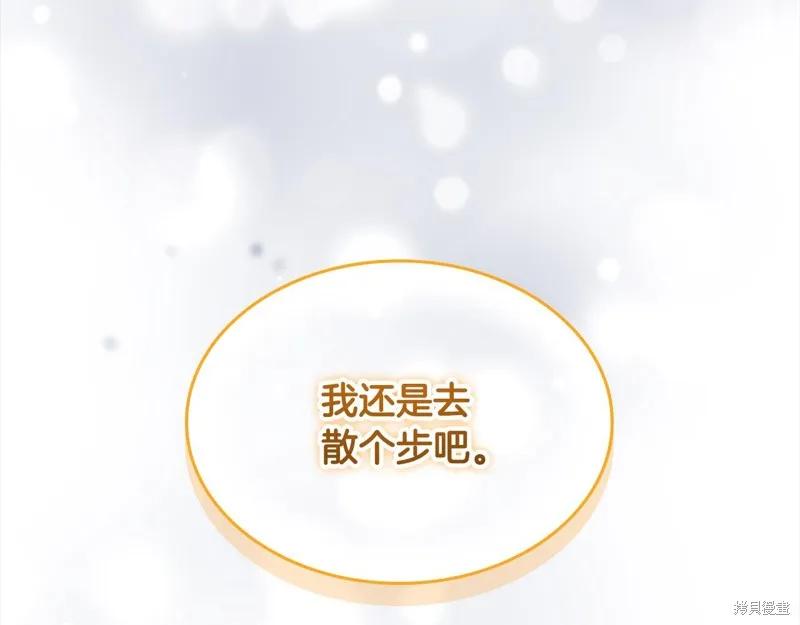 《重生小公主生存法则》第147话 第103页