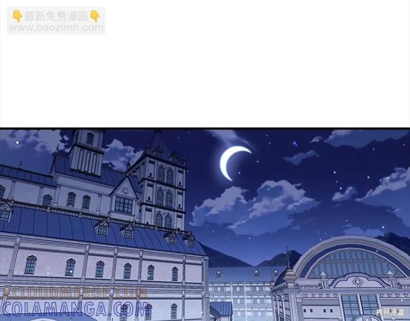 《重生小公主生存法则》第147话 第105页