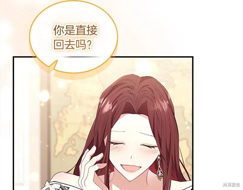 《重生小公主生存法则》第147话 第8页