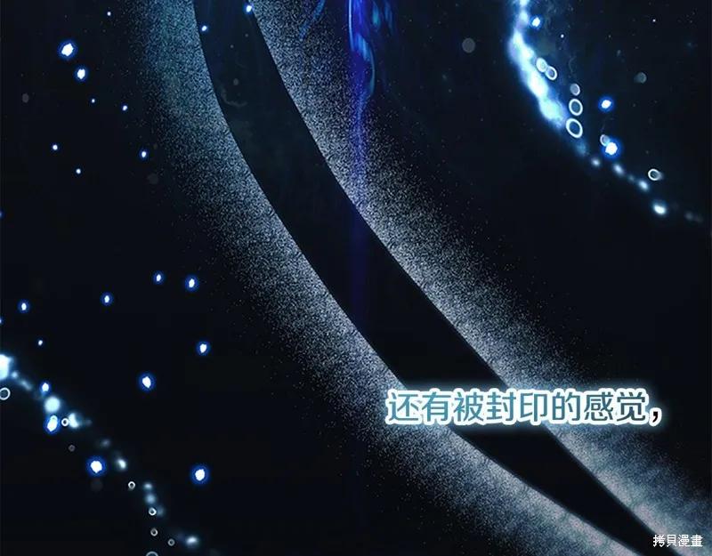 《重生小公主生存法则》第147话 第164页