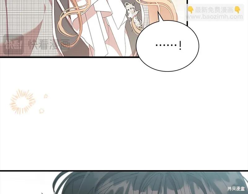 《重生小公主生存法则》第147话 第66页