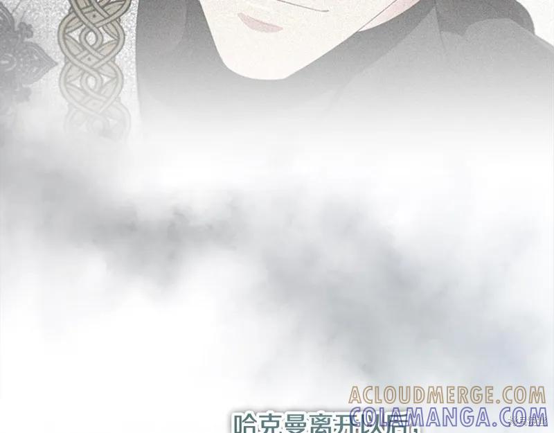 《重生小公主生存法则》第147话 第93页