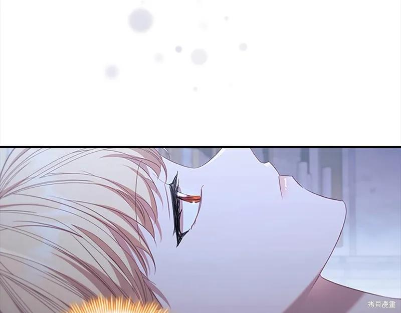 《重生小公主生存法则》第147话 第83页