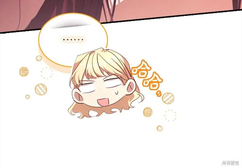 《重生小公主生存法则》第147话 第12页