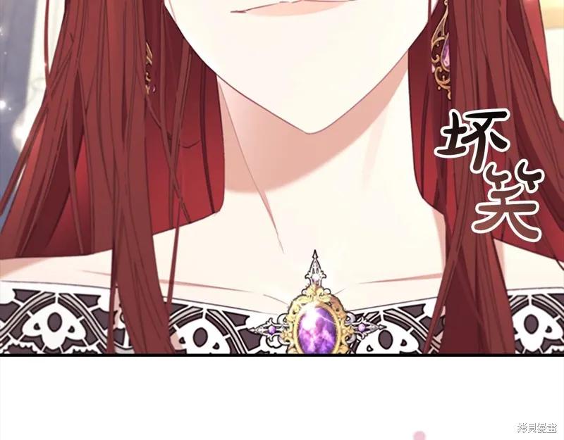 《重生小公主生存法则》第147话 第30页