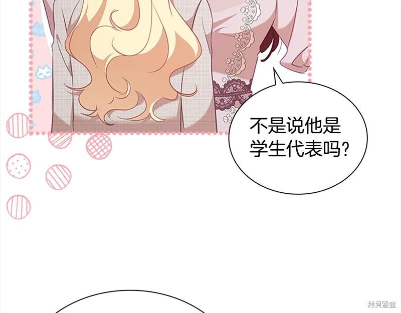 《重生小公主生存法则》第147话 第19页