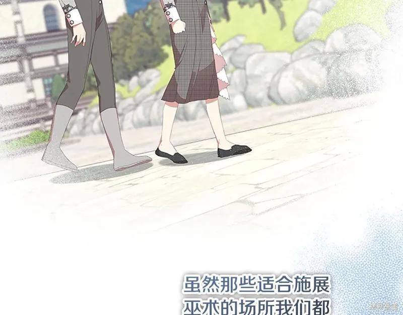 《重生小公主生存法则》第147话 第95页