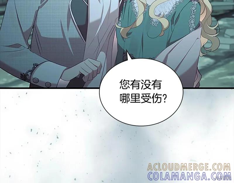 《重生小公主生存法则》第147话 第157页