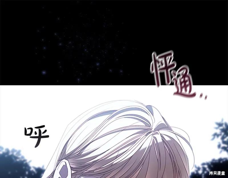 《重生小公主生存法则》第147话 第124页
