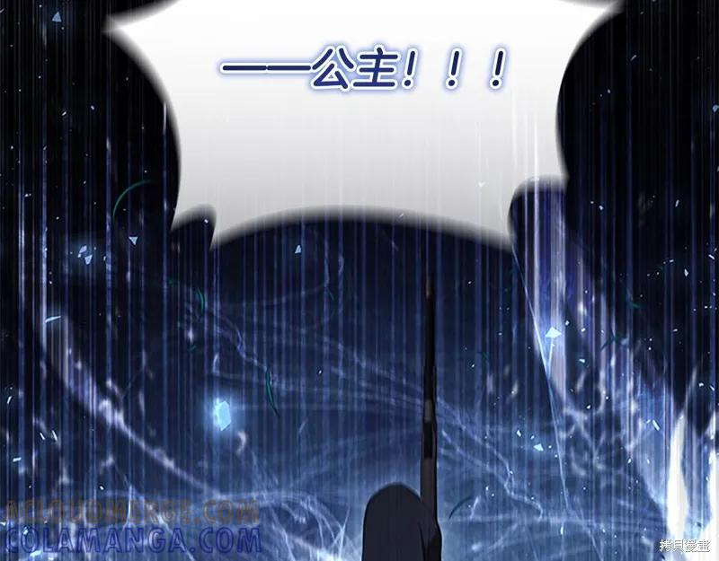 《重生小公主生存法则》第147话 第133页